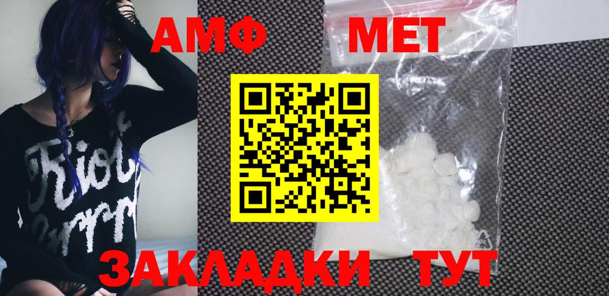АМФ  Amphetamine 97%  Вход с VPN  Кондопога 