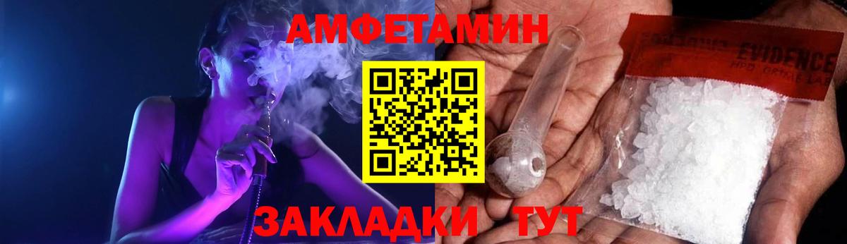 Амфетамин 98% Кондопога