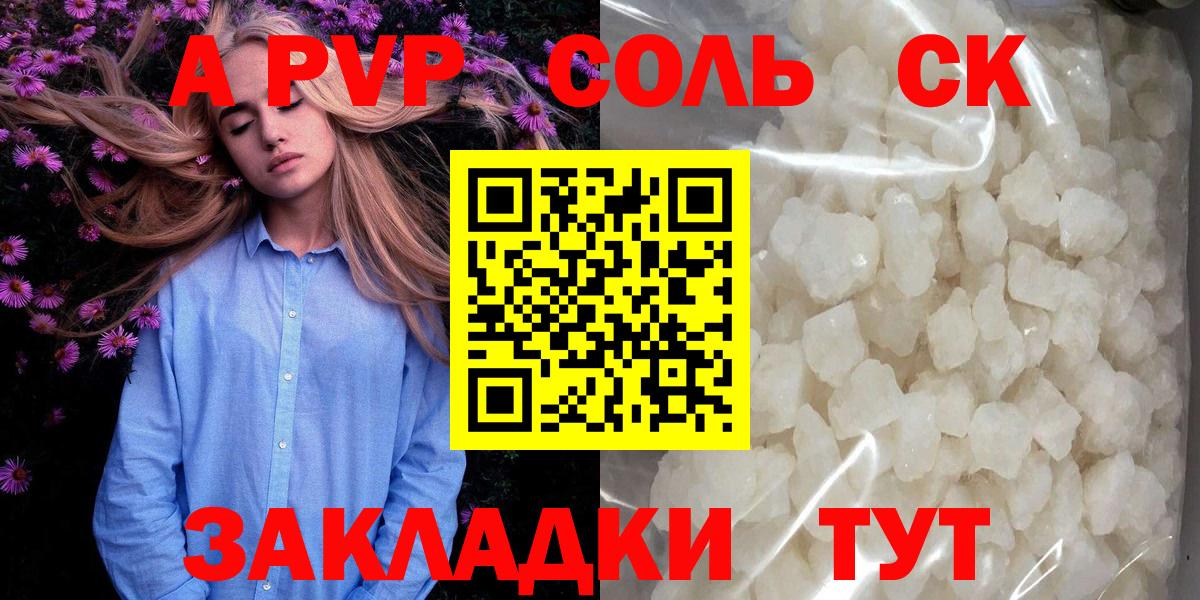 Alpha-PVP Crystall Кондопога