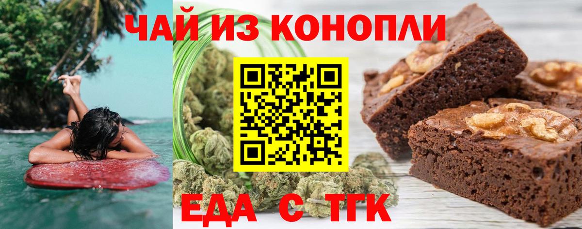 Еда ТГК конопля  Вход с VPN  Кондопога 