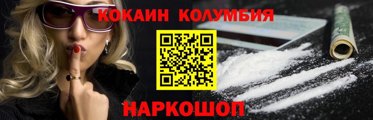 COCAIN Колумбийский  COCAIN Fish Scale  Кондопога  Cocaine  Вход с VPN 