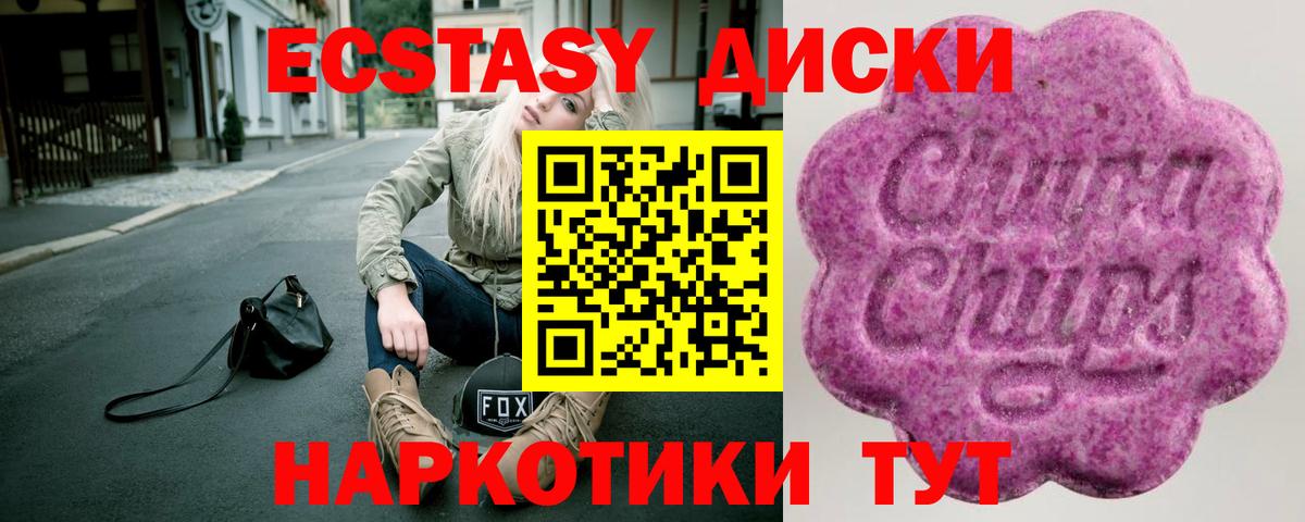 Экстази диски Кондопога