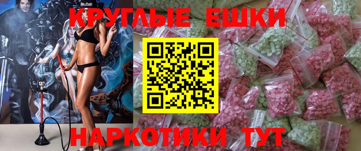 Кондопога  Экстази 280мг  Вход с VPN  ЭКСТАЗИ ешки 