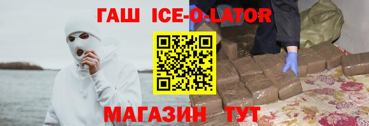 Кондопога  Гашиш убойный  ГАШИШ VHQ  Вход с VPN 