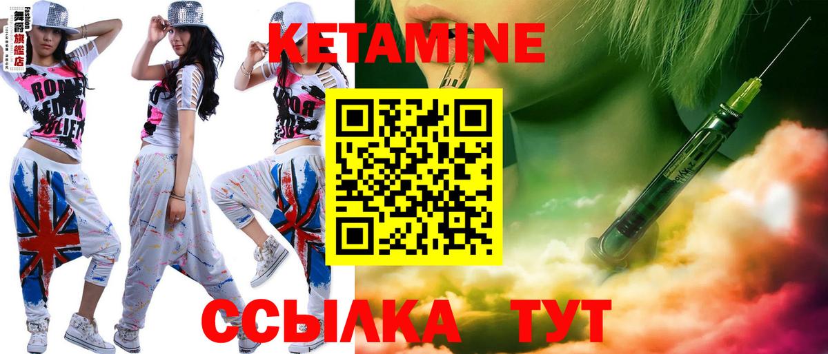 КЕТАМИН VHQ Кондопога