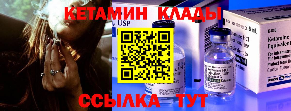 Кондопога  КЕТАМИН ketamine  Вход с VPN    ссылки  Кетамин ketamine 