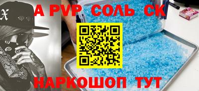 герыч Сланцы