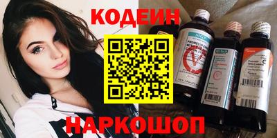 герыч Сланцы