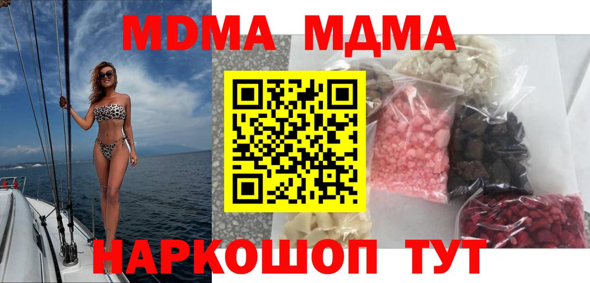 МДМА кристаллы  MDMA  MDMA crystal  Кондопога  Вход с VPN 