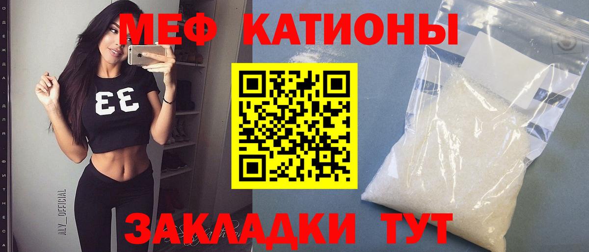 Мефедрон  Вход с VPN  Кондопога  Меф кристаллы 