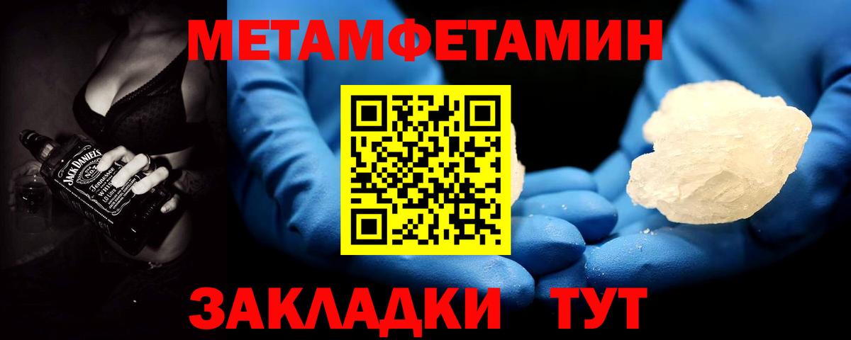 Кондопога  МЕТАМФЕТАМИН пудра  Метамфетамин  Вход с VPN 
