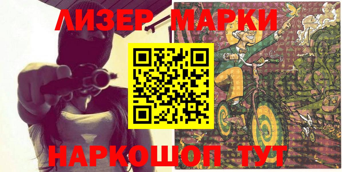 сколько стоит  Марки NBOMe 1,8мг  Вход с VPN  Кондопога  Марки NBOMe 1,8мг 