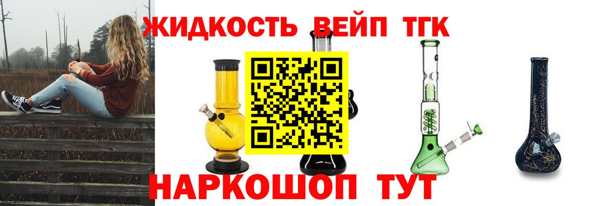 ТГК концентрат  Дистиллят ТГК THC oil  Вход с VPN  Кондопога 